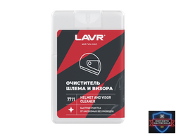 Очиститель шлема и визора LAVR MOTOLINE, 20 мл / Ln7711