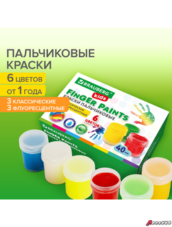 Краски пальчиковые для малышей от 1 года, 6 цветов (3 классических + 3 флуоресцентных) х 40 мл, BRAUBERG KIDS. 192279