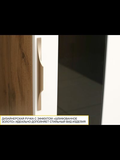 Шкаф-витрина малый (лев/прав) Монако 606.07