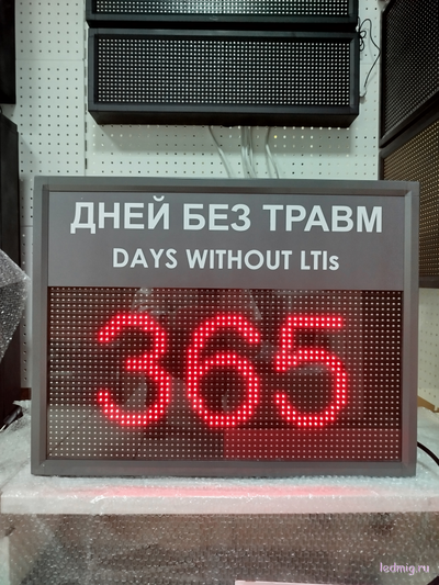 Таймер "Дней без травм DAYS WITHOUT LTIs" (красный/серый)