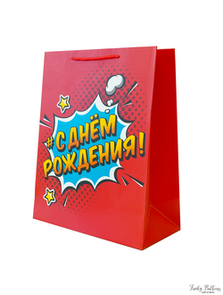 Пакет подарочный "С Днем Рождения! Молодежный"