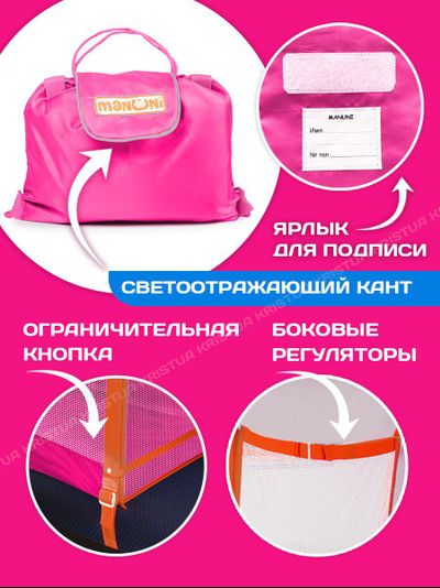 Манеж в поезд Трапеция (0+) Розовый