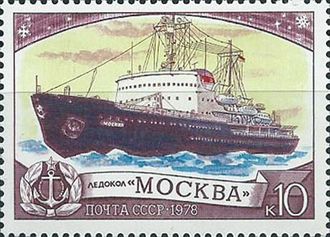 4860. Отечественный ледокольный флот. Ледокол "Москва"