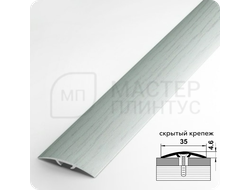 Порог одноуровневый Лука ПС 04-3.2700.R102 Ольха серая