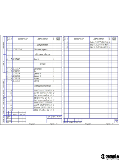 Технический сборочный чертеж