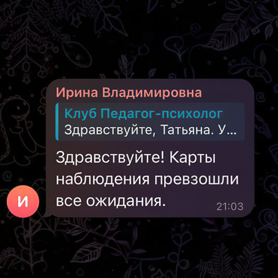 КАРТЫ НАБЛЮДЕНИЯ ДОУ