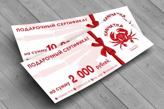 Подарочный сертификат на 2 000 рублей