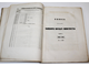 Опись делам и журналам бумаг Военно-походной Его Императорского Величества канцелярии по морской части. Часть I. СПб.: Тип. Морского кадетского корпуса, 1856.