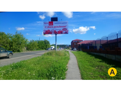 Билборд, перекресток Рабочая-Шпагатная