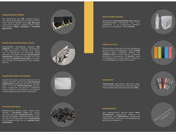 Аксессуары