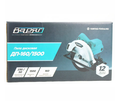 Пила дисковая  ВАРЯГ ДП-160/1500 (1500Вт, 160/20мм, 4600об/мин, угол 45)