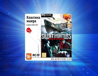 Silent Hunter 5: Battle of the Atlantic [PC, Jewel, русская версия]