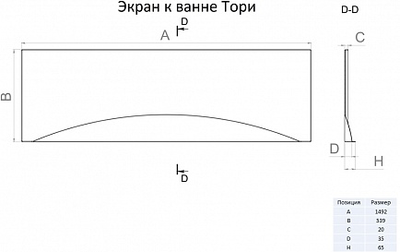 Фронтальный экран 1ACReal Тори 150