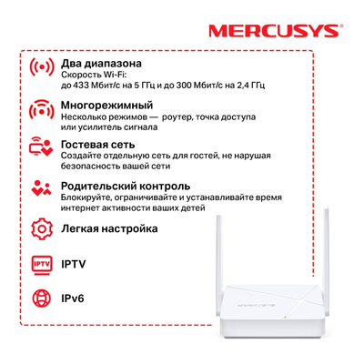 Wi-Fi роутер Mercusys MR20 Белый