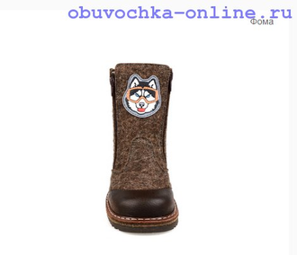 Унтоваленки ФОМА коричневый, арт: 33507, размеры:29;30 Большемерят на 1размер! (-7С до -40С)