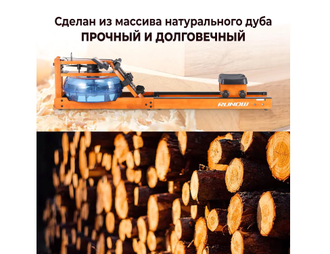 Гребной тренажер DFC RUNOW Golden Wood