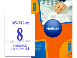 Этикетки А4 самоклеящиеся MultiLabel, белые, 105x74.2мм, 8шт/л, 40105742