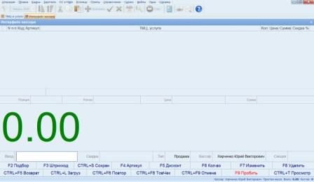 Интерфейс кассира