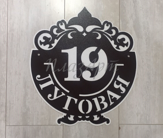 адресная табличка