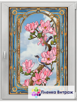 Витражная пленка, витражная пленка самоклеющаяся под заказ,пленочный витраж с цветами магнолия