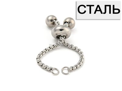 ЦЕПОЧКА-ЗАСТЁЖКА СО СКОЛЬЗЯЩЕЙ БУСИНОЙ ИЗ НЕРЖАВЕЮЩЕЙ СТАЛИ, общая длина 8см, цвет НИКЕЛЬ/СТАЛЬ