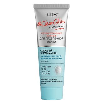 #CleanSkin с серебром для проблемной кожи Содовый СКРАБ-МАСКА для лица от черных точек и следов постакне, 75 мл