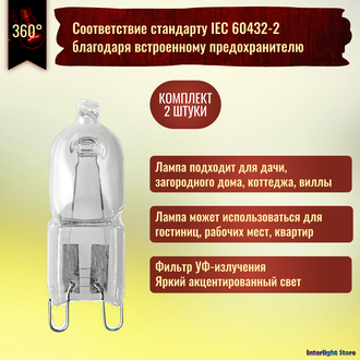 Osram Halopin Eco 66760 ES 60w 230v G9