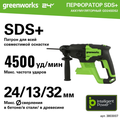 Перфоратор аккумуляторный Greenworks GD24SDS2 24V