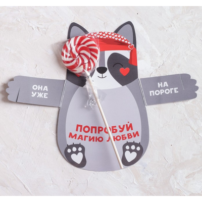 Леденец с предсказанием «Магия любви», клубника, 15 г