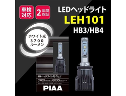 Светодиодные LED лампы PIAA головного света HB3/HB4 (6000K) LEH101