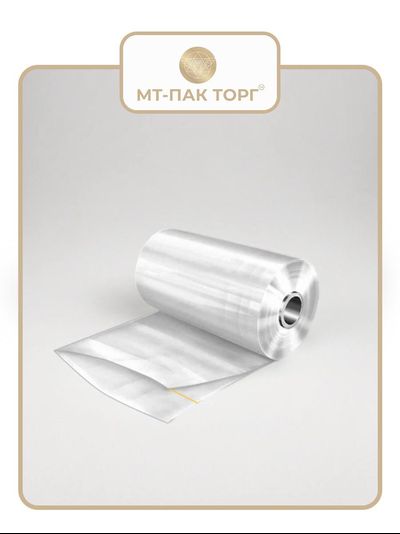 Плëнка ПОФ полиолефиновая термоусадочная (350мм×600 25 мкр) для упаковки для маркетплейсов купить