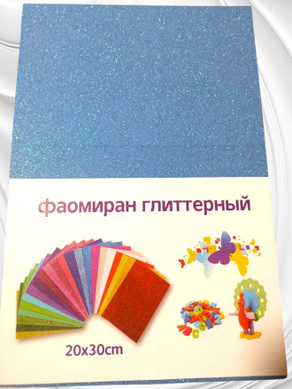 Глиттерный фоамиран, темно-голубой с перламутром, 20*30 см, толщина 2 мм