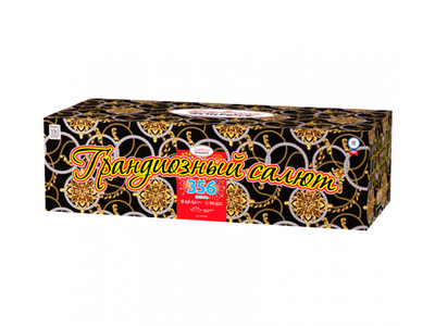 Фейерверк НФ7042 Грандиозный салют СуперСАЛЮТ