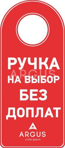 СЕЙФ-ДВЕРЬ АРГУС «ДА-9» СЕЙФ-ДВЕРЬ АРГУС «ДА-9»