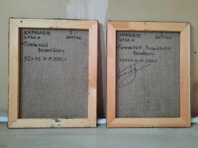 Пляжный волейбол. Диптих. 2021. Холст, масло. 50х80 см.