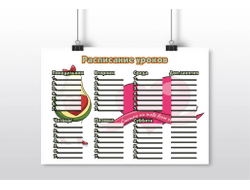 Расписание уроков горизонтальное #10 на День влюблённых, 14 февраля