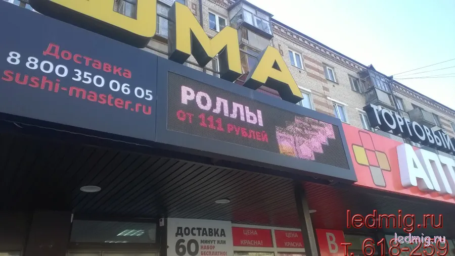 Изготавливаем бегущие строки, светодиодные табло, видеовывески, полноцветную рекламу, аптечные кресты, автостроки, медиа-вывески