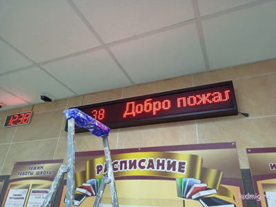 Электронное табло «бегущая строка» 210*1330 красные диоды