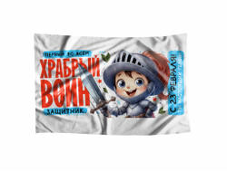 Флаг #15 на 23 февраля