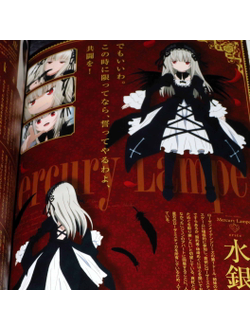 Оригинальный Арт Бук Rozen Maiden Official Visual Fan Book (Девы Розена)