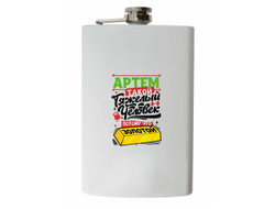 Фляжка #6 Артём