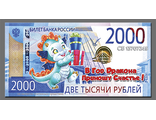 202 - Подарки