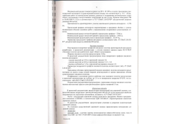 Модификатор ДОРЦЕМ