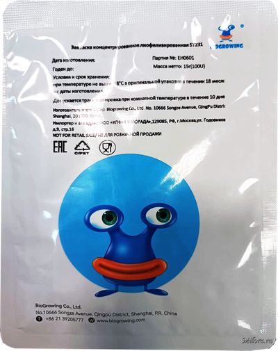 ЗАКВАСКА ДЛЯ МЯГКИХ И ВЫТЯЖНЫХ СЫРОВ ST 231