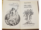 Волков Г. Н. Три лика культуры. М.: Молодая гвардия. 1986г.