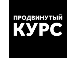 Микст на максималках. Продвинутый курс вокала