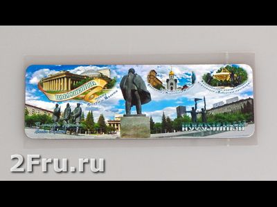 Гибкий магнит 14х5 см. - площадь им. Ленина Новосибирска | интернет-магазин 2fru.ru