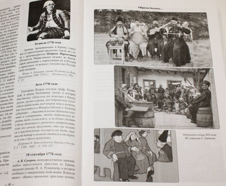 Смирнов В. Летопись Нахичевани-на-Дону. 2-е изд. Ростов-на-Дону: Книга, 2018.