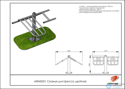 Скамья для пресса двойная