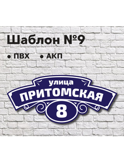 Шаблон №9
